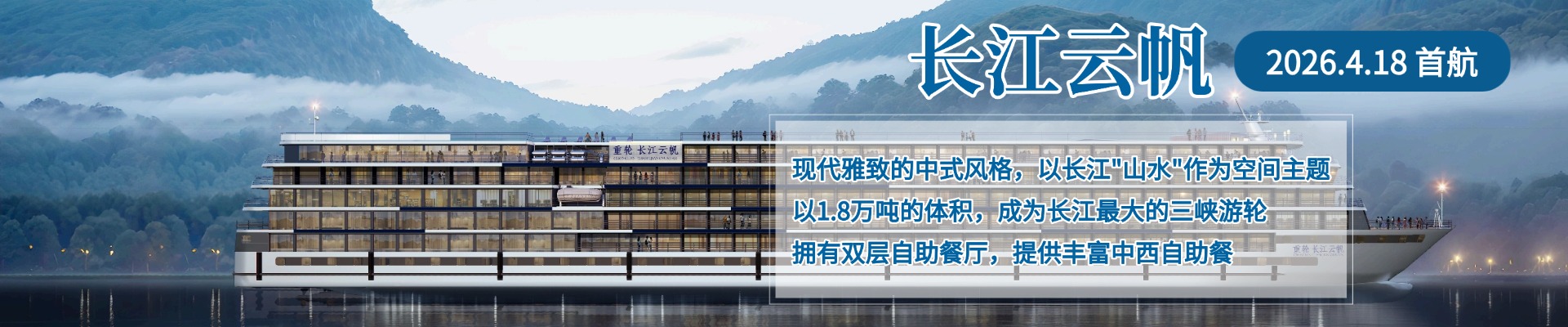 首页轮播图2