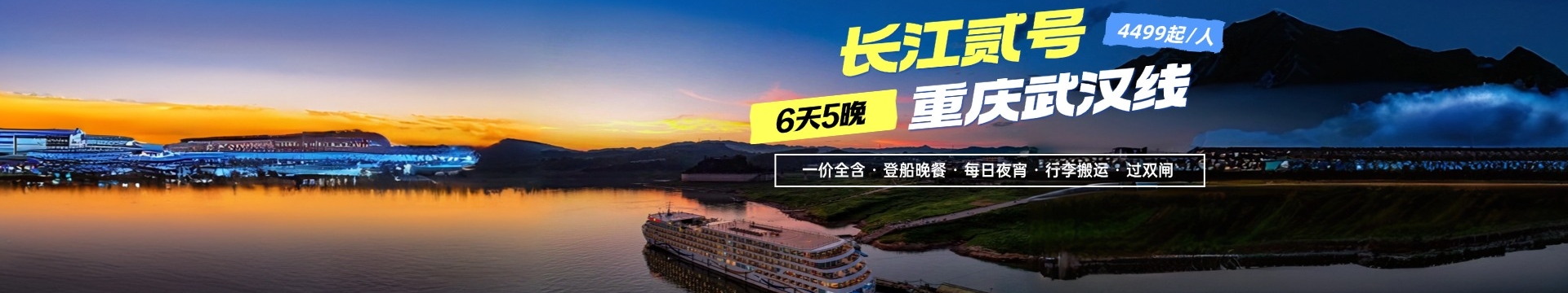 首页轮播图1