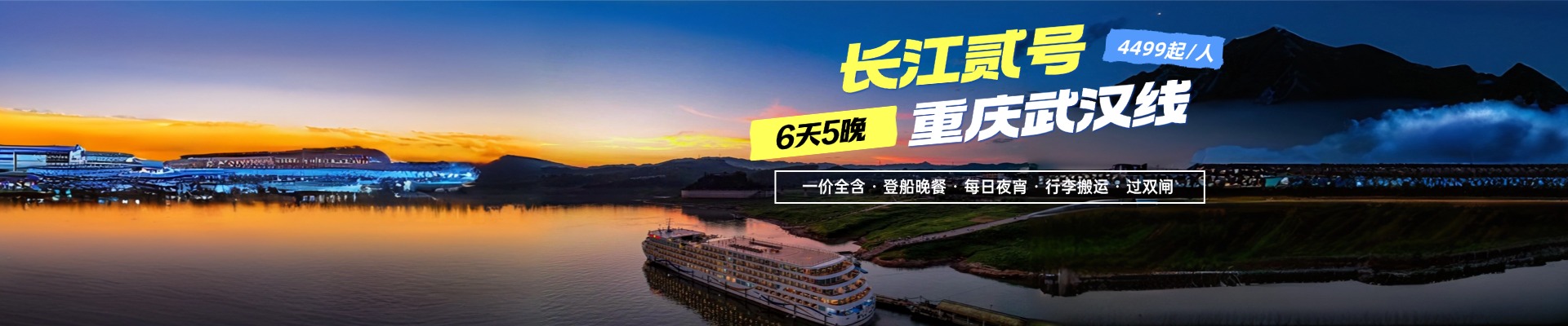 首页轮播图1
