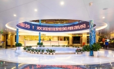 凯悦大厅