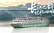 长江记忆号