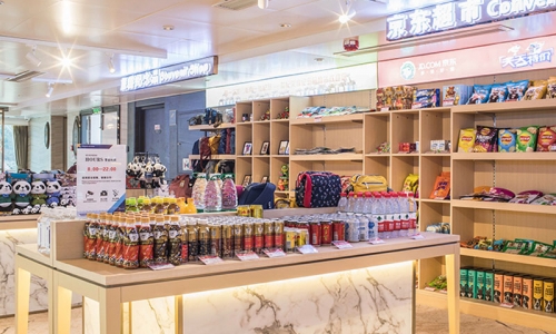 名品商店