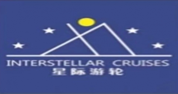 星际游轮