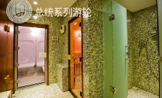 桑拿中心